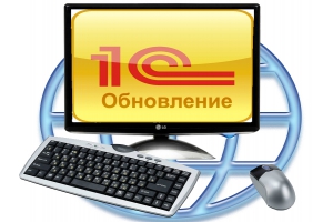1с обновление конфигурации в Ростове на Дону (картинка 1) 1с обновление конфигурации в Ростове на Дону (картинка 1)
